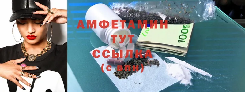 Amphetamine 97%  Иннополис 