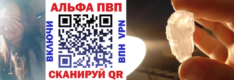 Alpha PVP Соль Иннополис