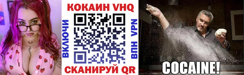 Cocaine Fish Scale  Иннополис 
