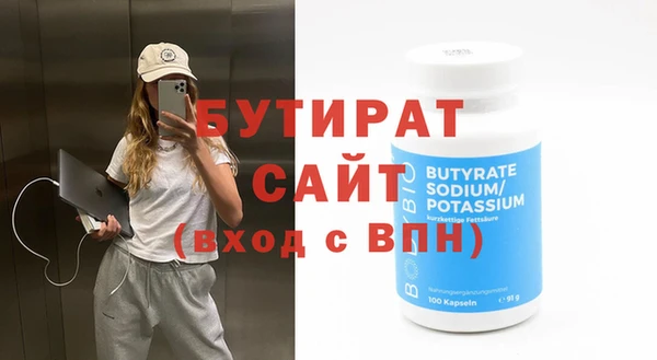 стафф Горняк