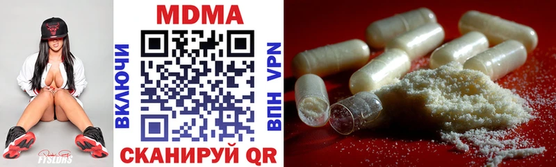MDMA кристаллы  Иннополис 